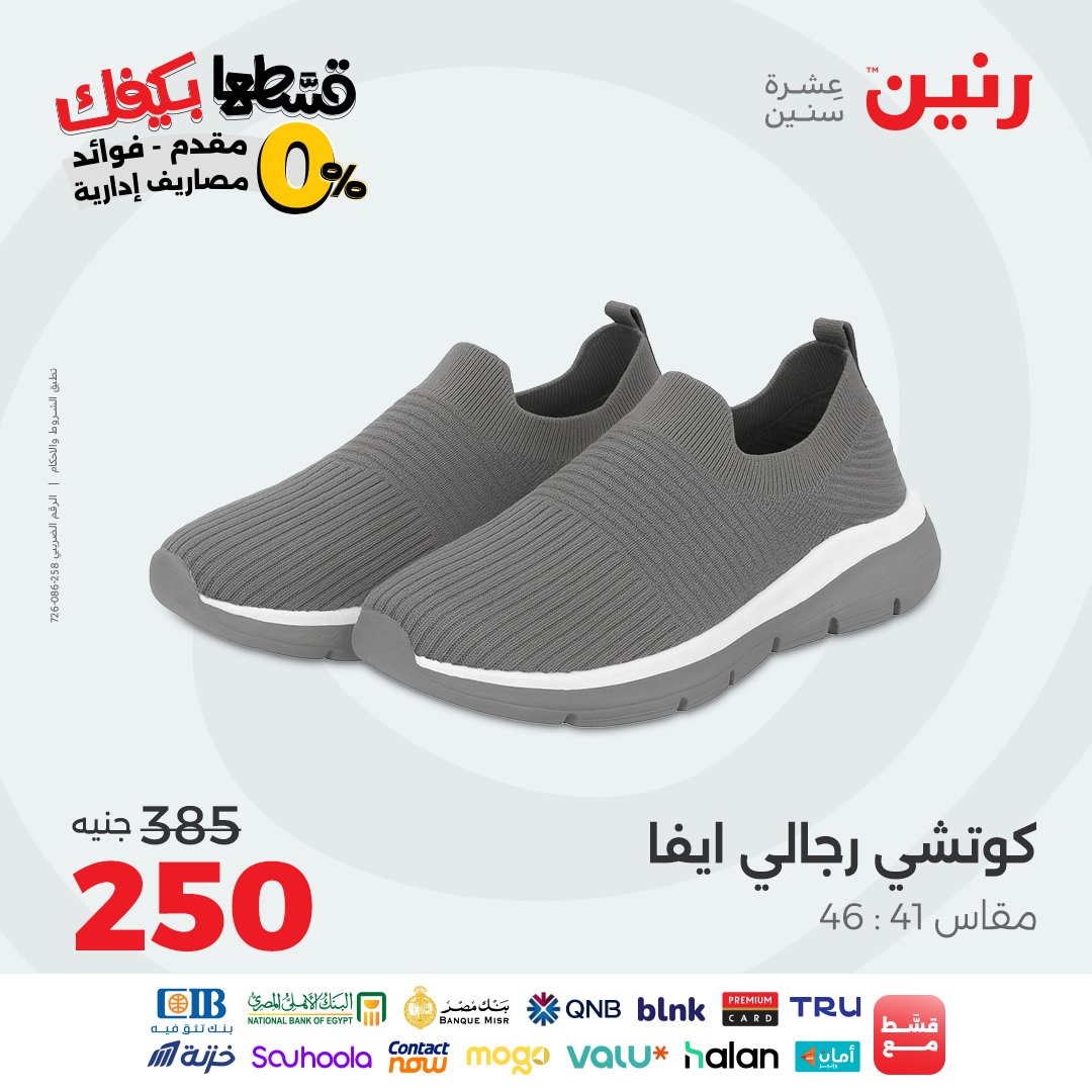 raneen offers from 22sep to 3sep 2025 عروض رنين من 22 سبتمبر حتى 3 سبتمبر 2025 صفحة رقم 74